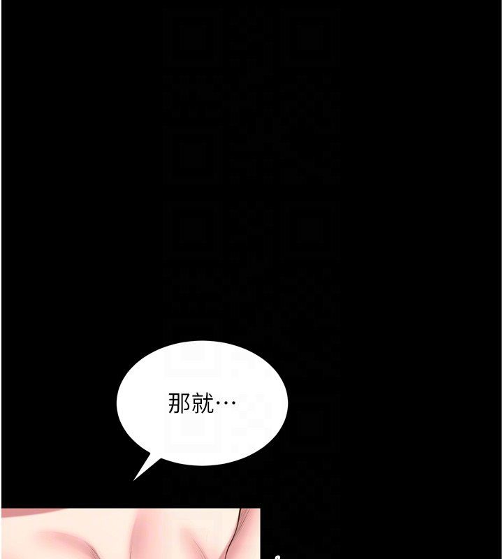 獄火重生第66話-當我固定伴侶如何?