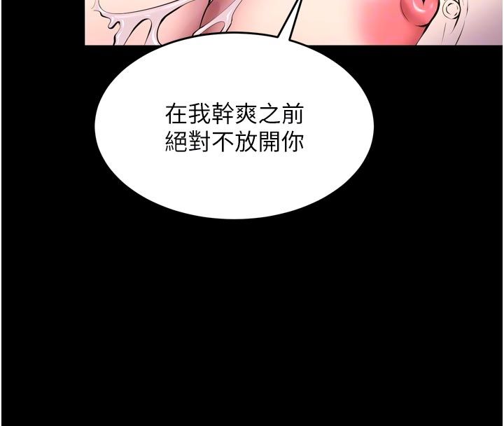 獄火重生第66話-當我固定伴侶如何?