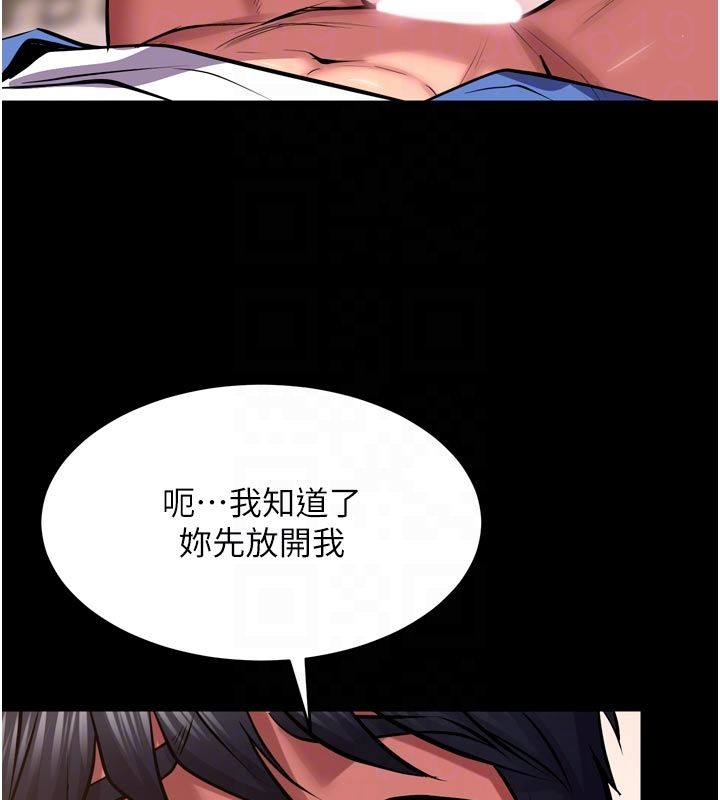 獄火重生第66話-當我固定伴侶如何?
