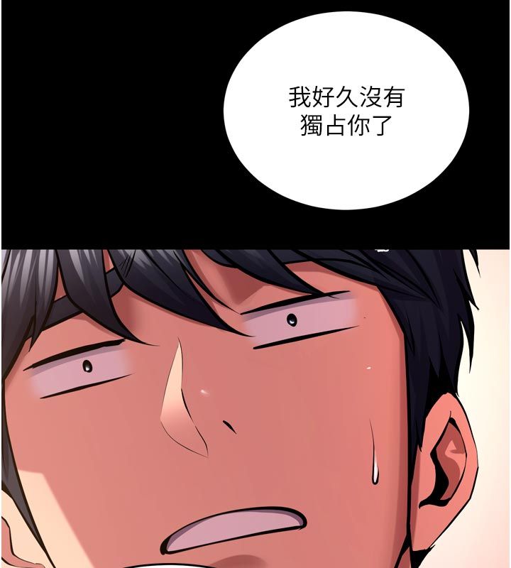 獄火重生第66話-當我固定伴侶如何?