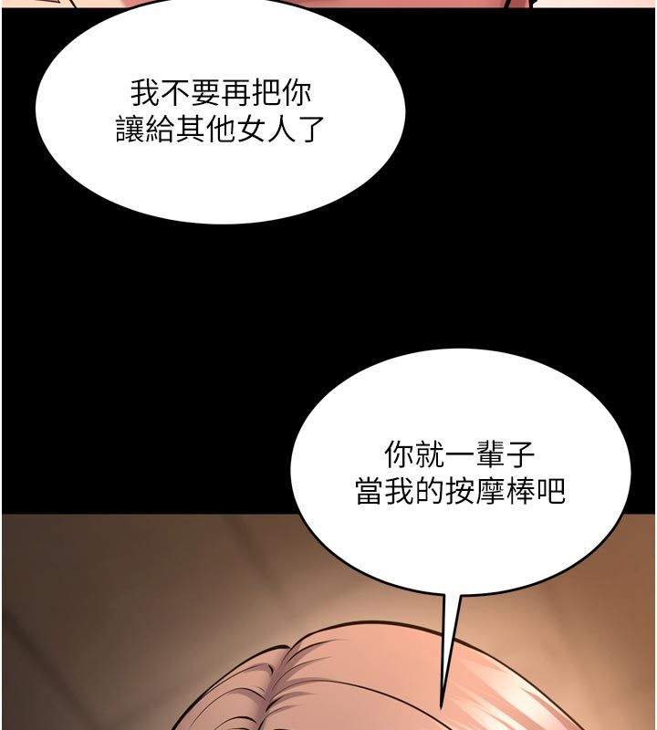 獄火重生第66話-當我固定伴侶如何?