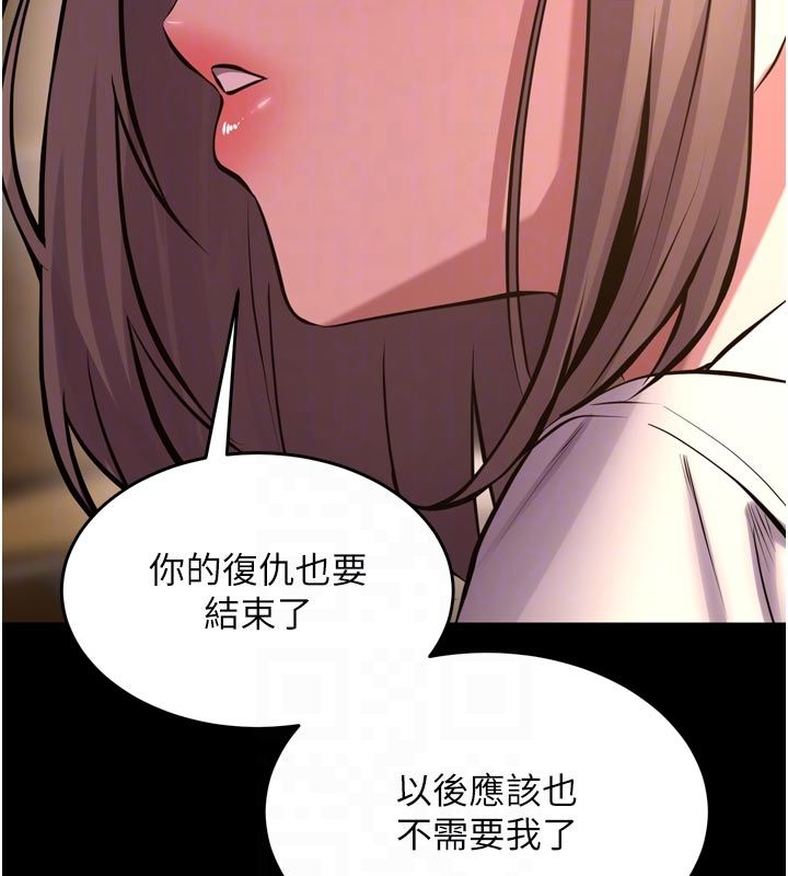 獄火重生第66話-當我固定伴侶如何?