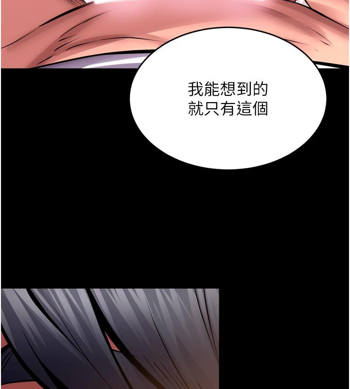 獄火重生第66話-當我固定伴侶如何?
