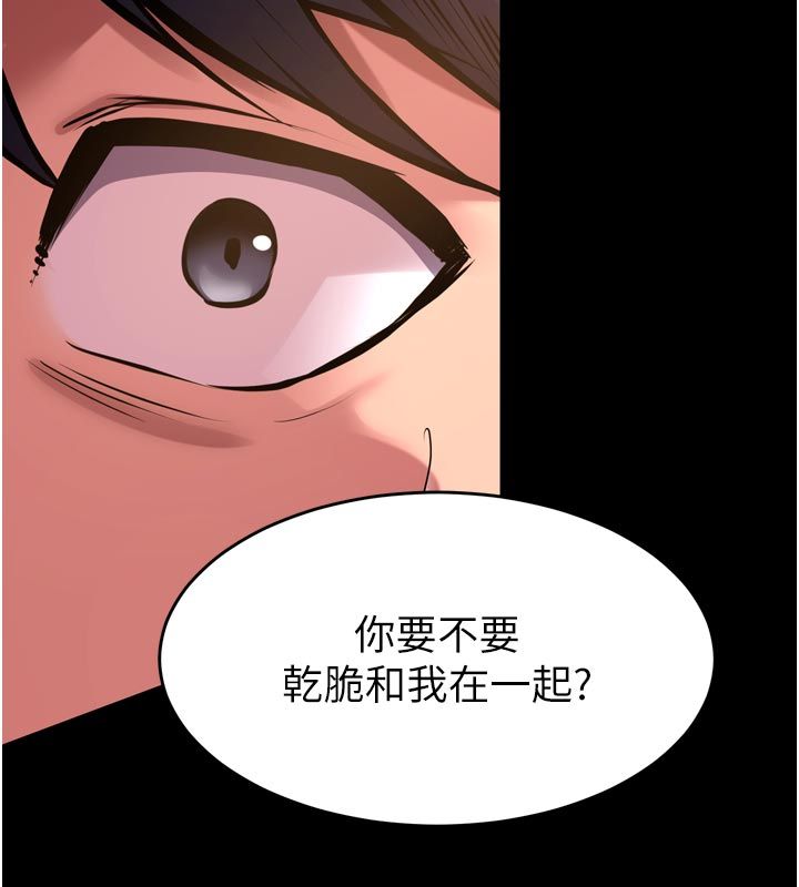 獄火重生第66話-當我固定伴侶如何?