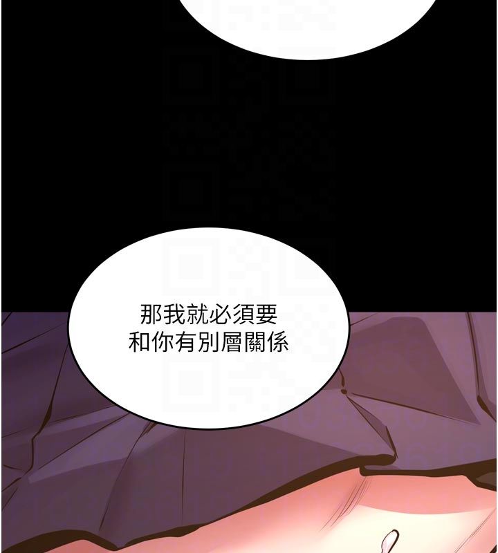獄火重生第66話-當我固定伴侶如何?