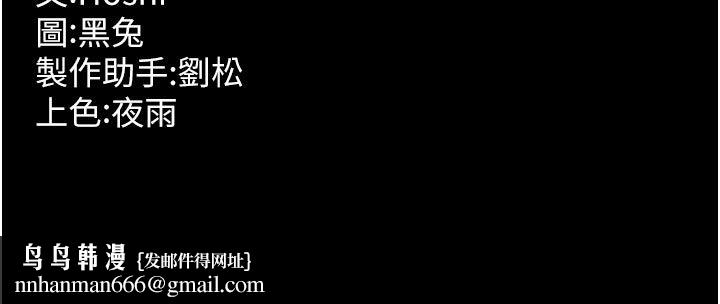 獄火重生第66話-當我固定伴侶如何?
