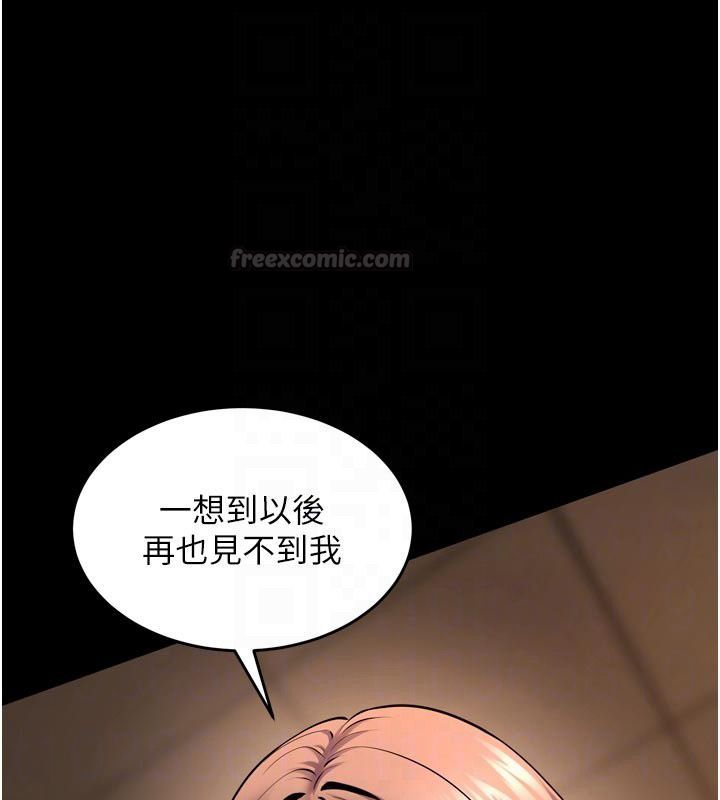 獄火重生第66話-當我固定伴侶如何?