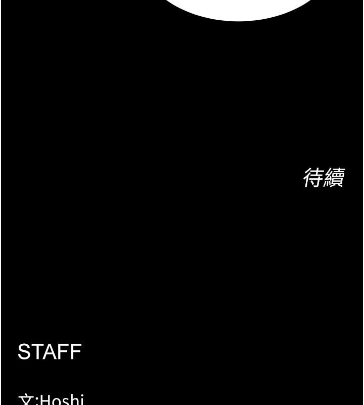 獄火重生第66話-當我固定伴侶如何?