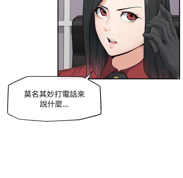 超導體覺醒第37話