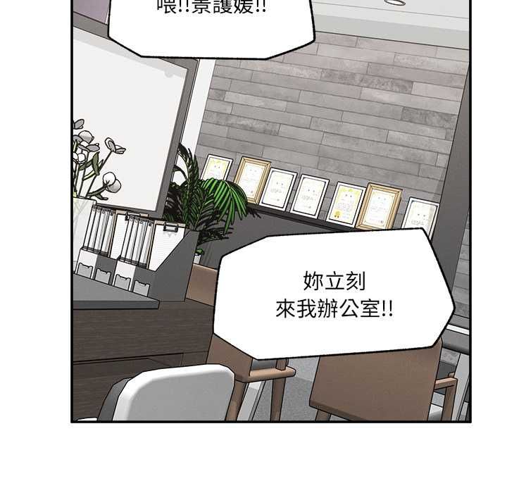 超導體覺醒第37話