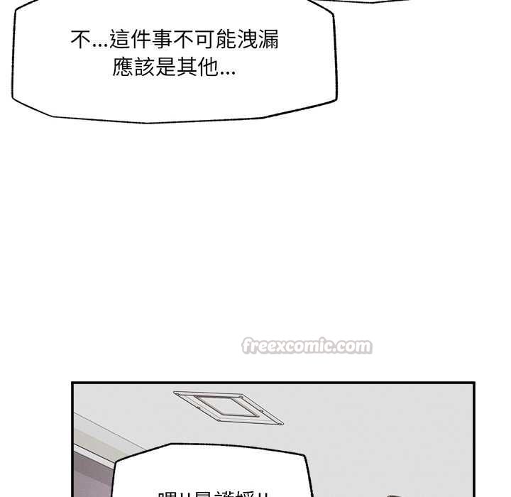 超導體覺醒第37話