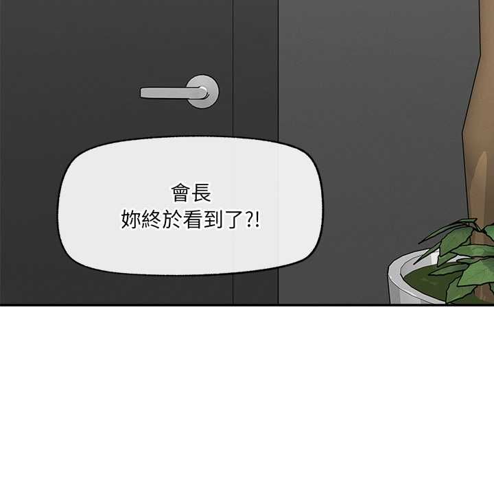 超導體覺醒第37話
