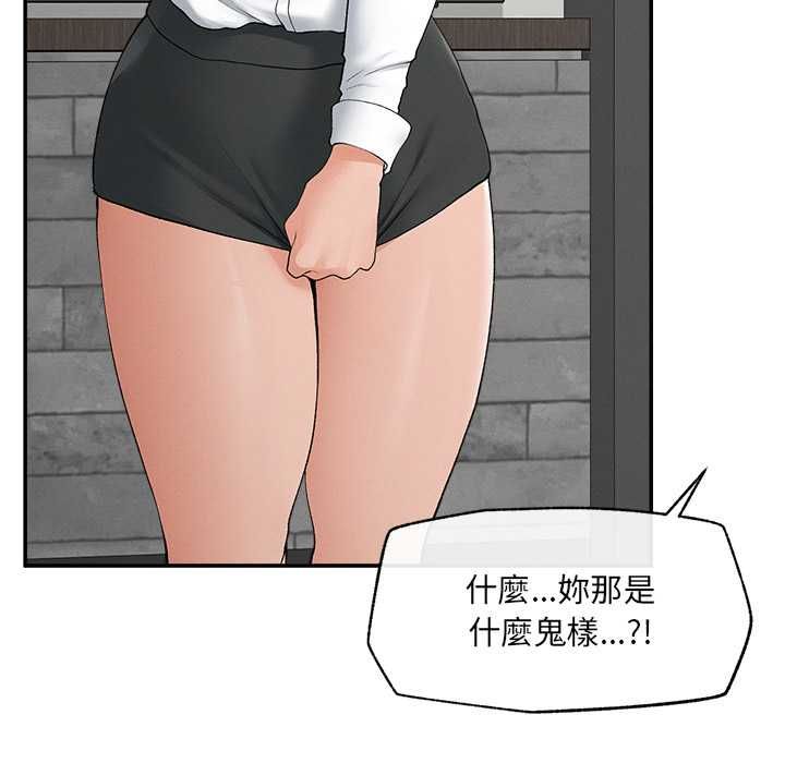 超導體覺醒第37話