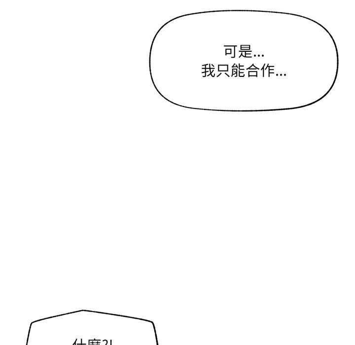 超導體覺醒第37話
