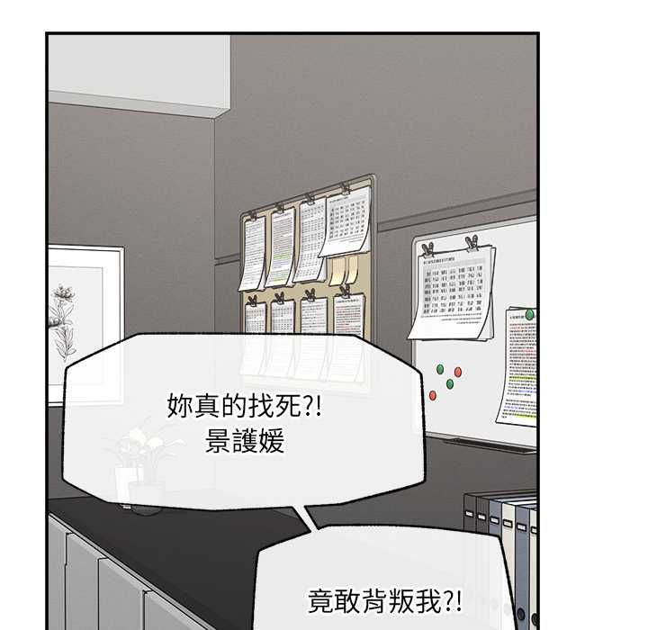 超導體覺醒第37話