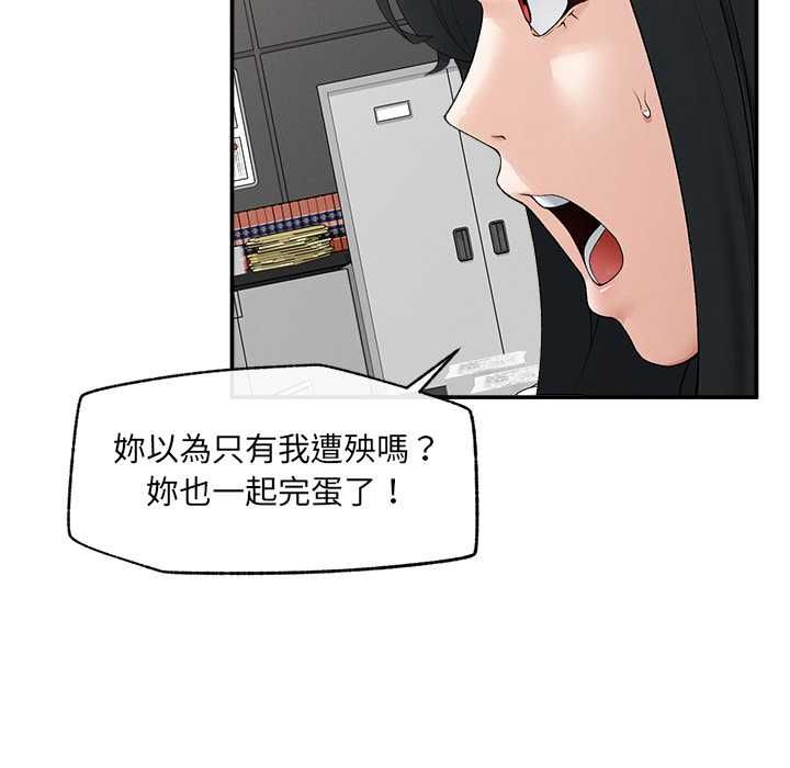 超導體覺醒第37話