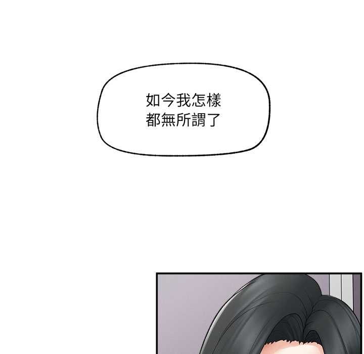 超導體覺醒第37話