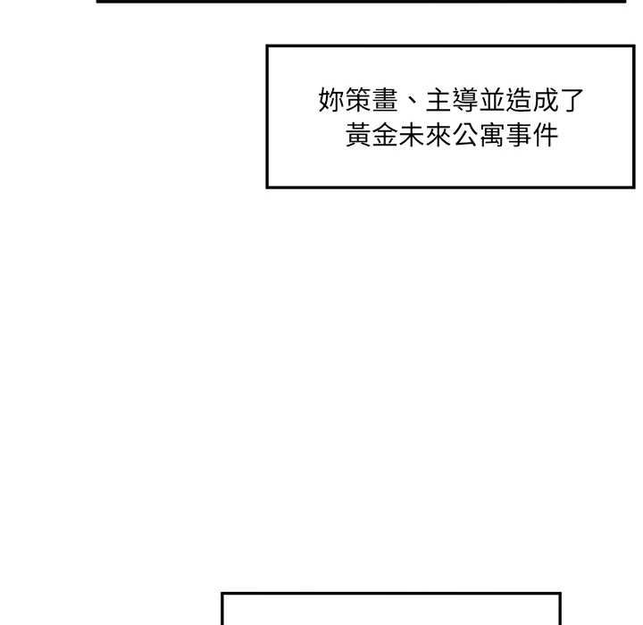 超導體覺醒第37話