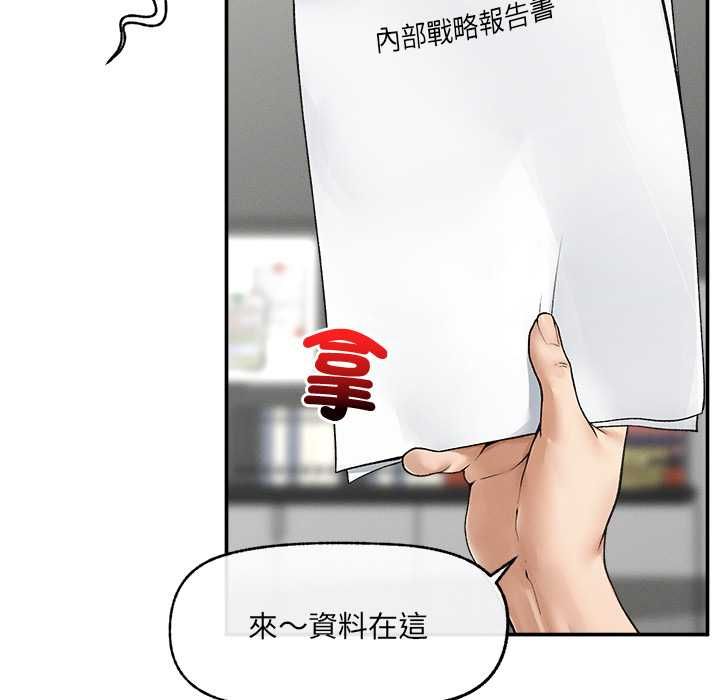 超導體覺醒第37話