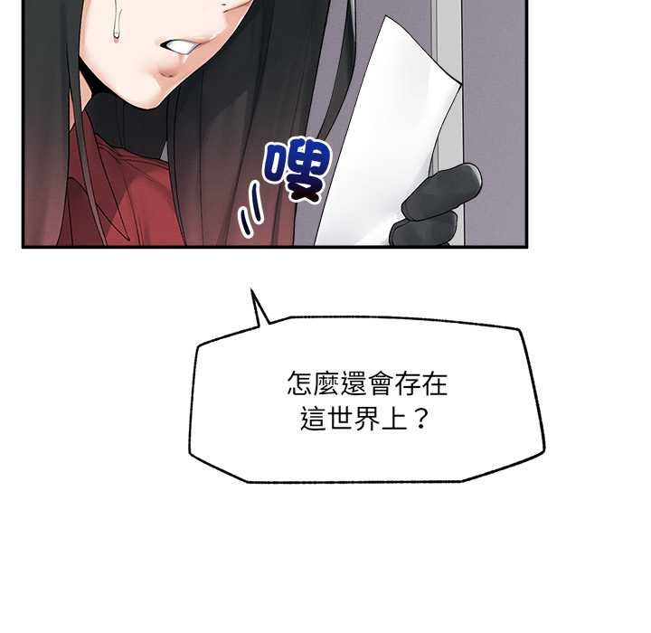 超導體覺醒第37話