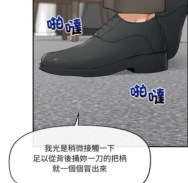 超導體覺醒第37話