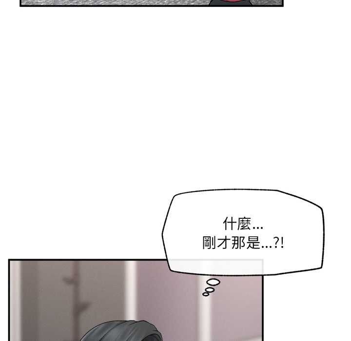 超導體覺醒第37話