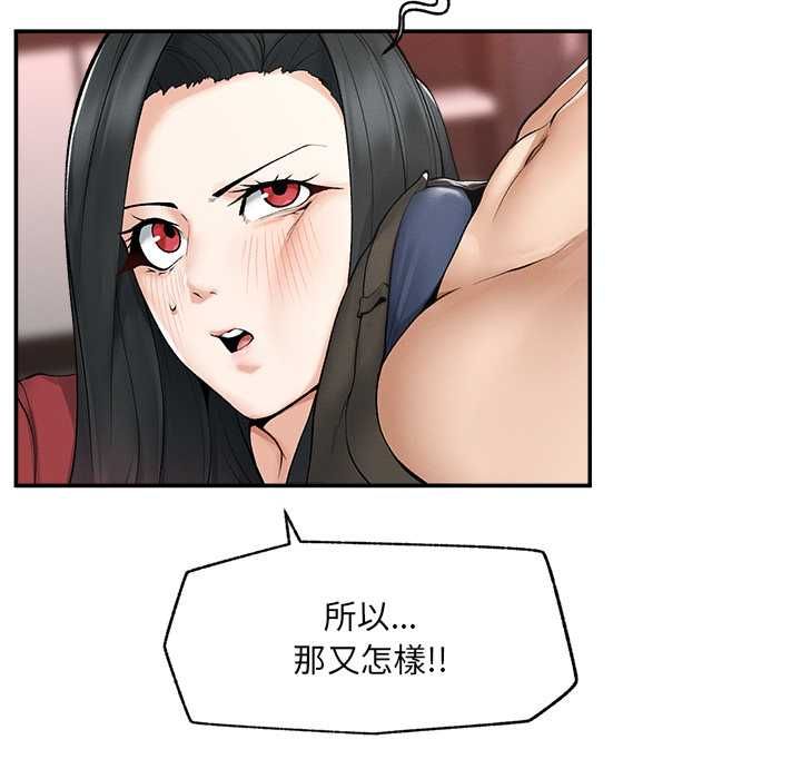 超導體覺醒第37話