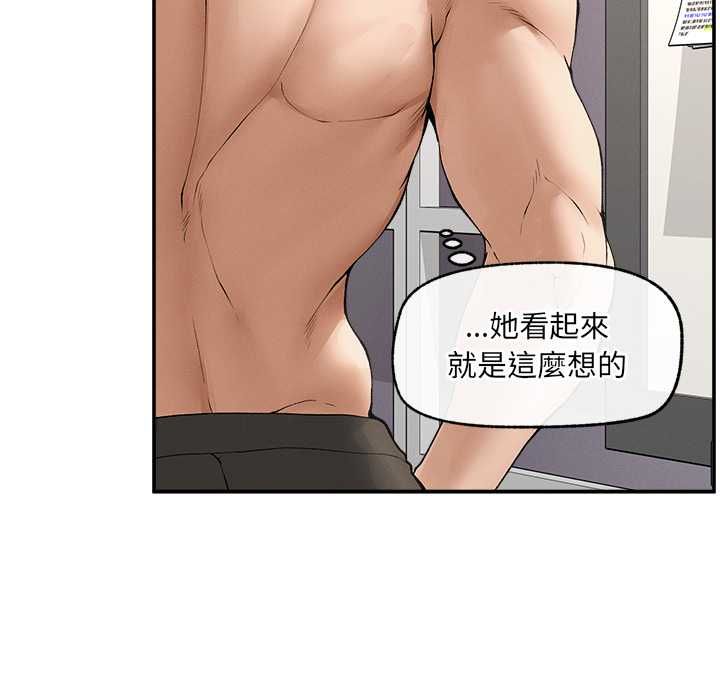 超導體覺醒第37話