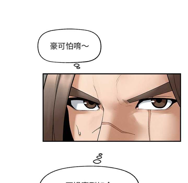 超導體覺醒第37話