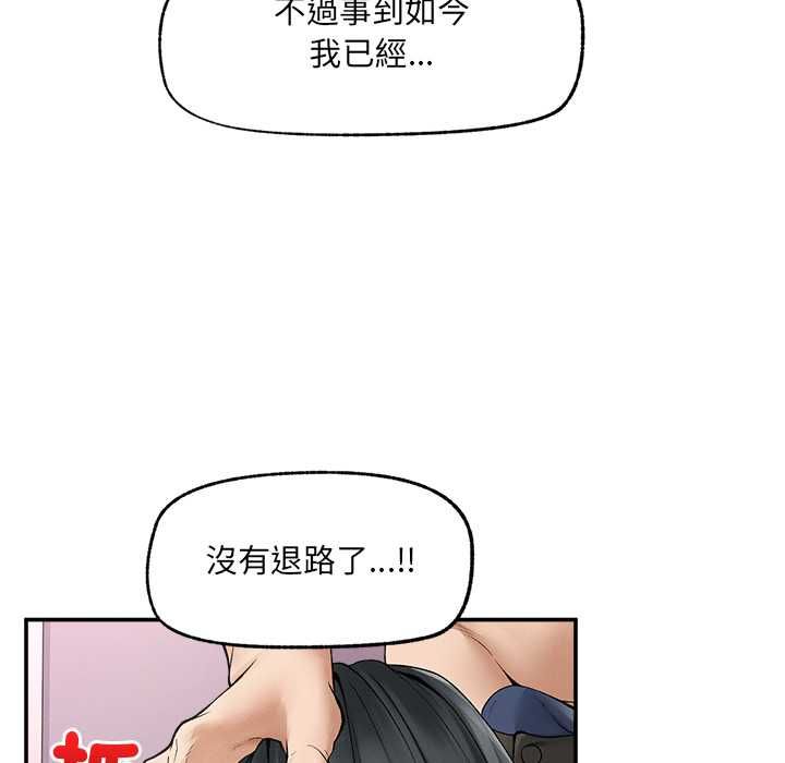 超導體覺醒第37話