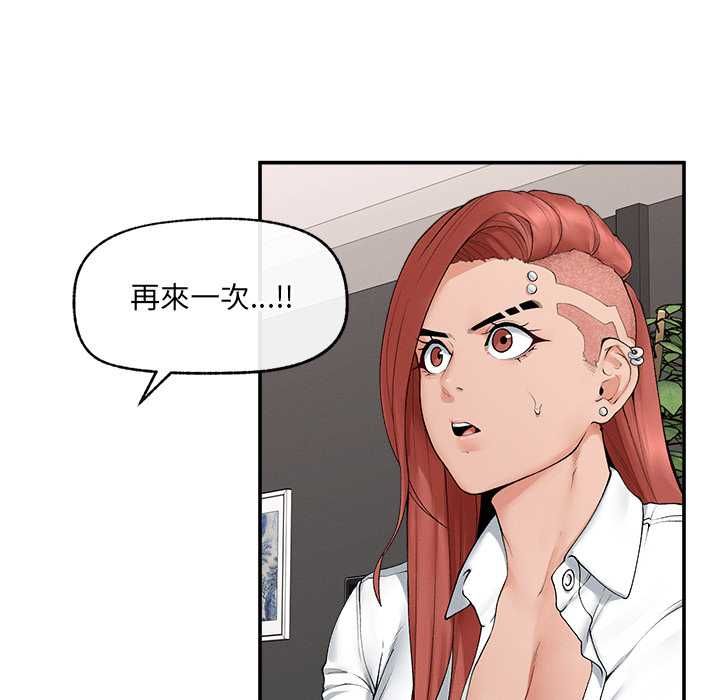 超導體覺醒第37話