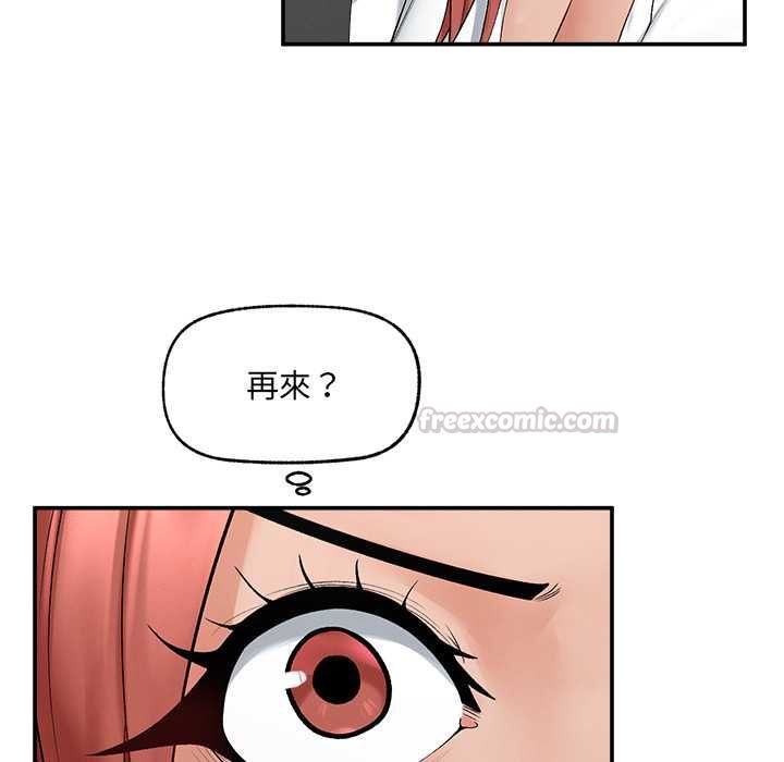 超導體覺醒第37話