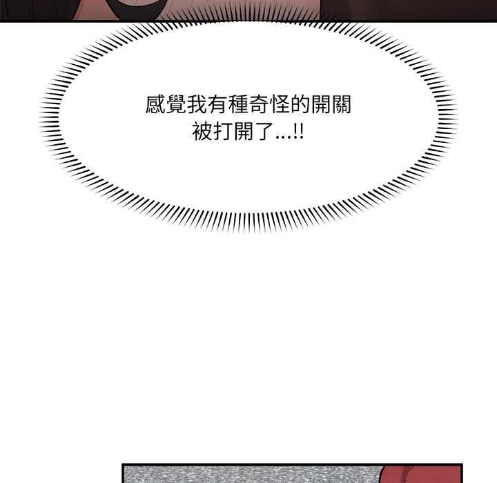 超導體覺醒第37話