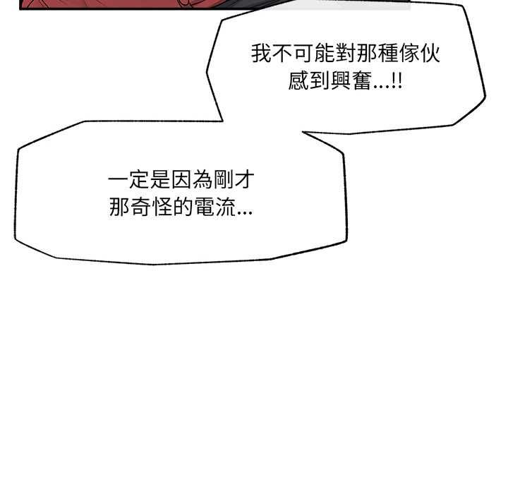 超導體覺醒第37話