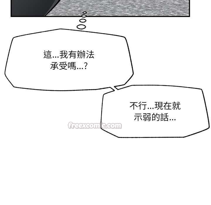 超導體覺醒第37話