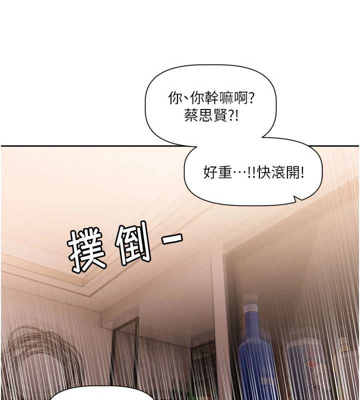 戀愛版本更新中第8話-逐漸泛起漣漪的日常