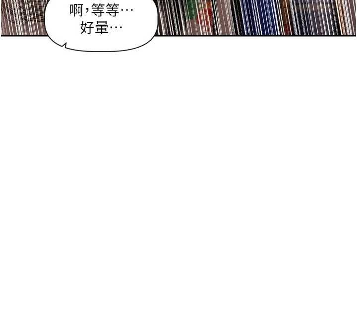 戀愛版本更新中第8話-逐漸泛起漣漪的日常