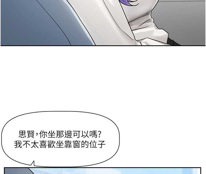 戀愛版本更新中第8話-逐漸泛起漣漪的日常