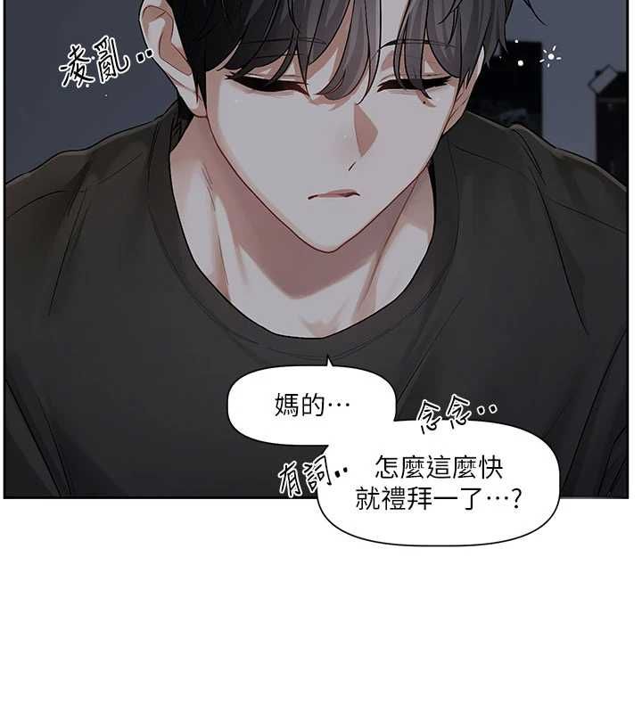 戀愛版本更新中第8話-逐漸泛起漣漪的日常