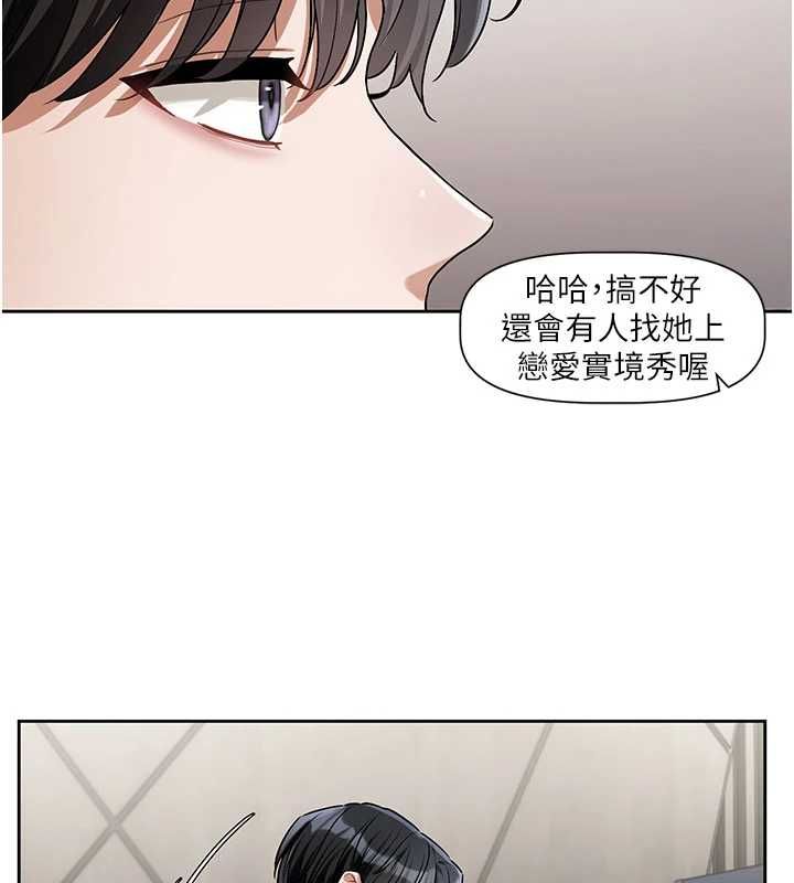 戀愛版本更新中第8話-逐漸泛起漣漪的日常