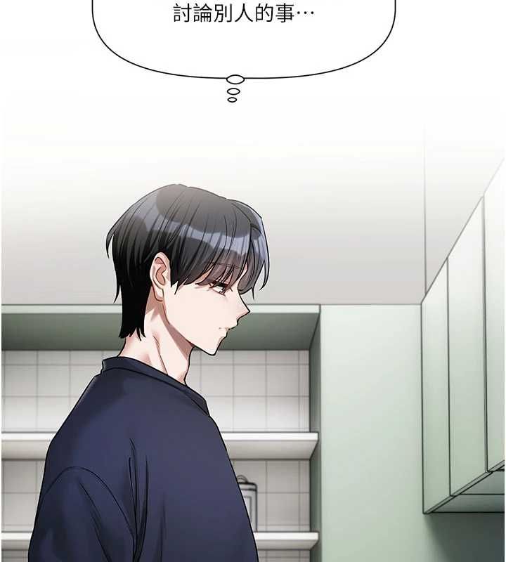 戀愛版本更新中第8話-逐漸泛起漣漪的日常