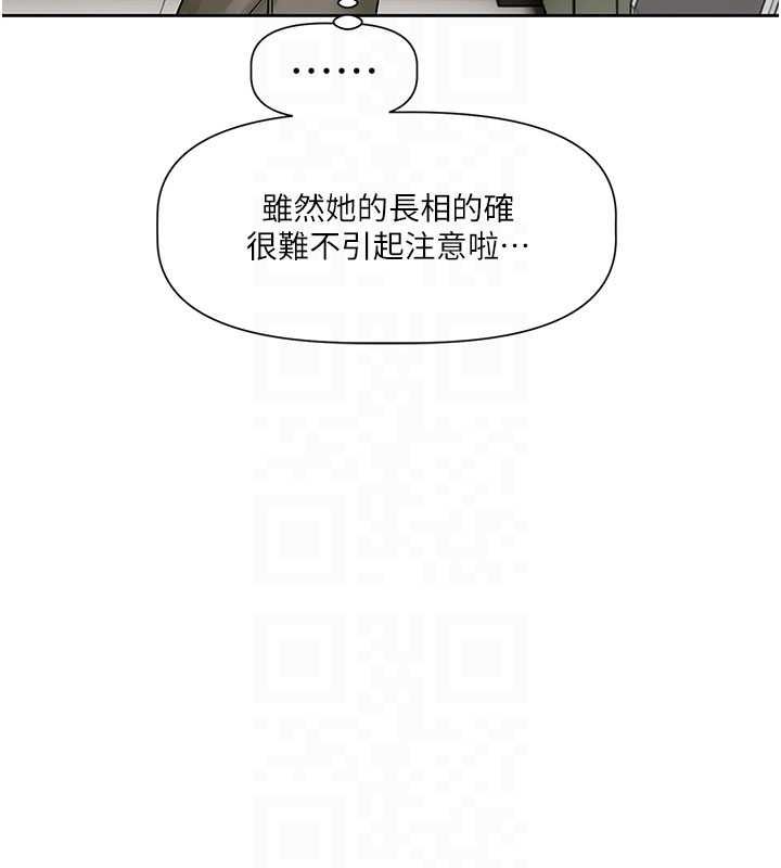 戀愛版本更新中第8話-逐漸泛起漣漪的日常