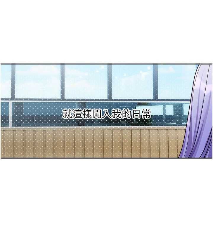 戀愛版本更新中第8話-逐漸泛起漣漪的日常