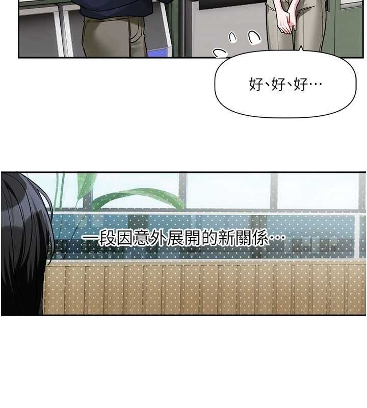 戀愛版本更新中第8話-逐漸泛起漣漪的日常