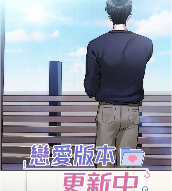 戀愛版本更新中第8話-逐漸泛起漣漪的日常