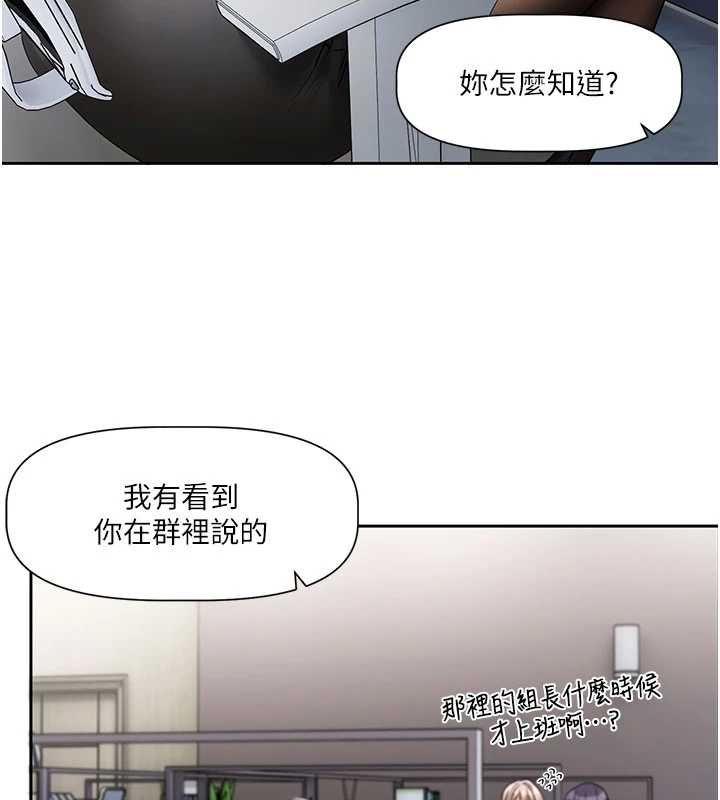 戀愛版本更新中第8話-逐漸泛起漣漪的日常