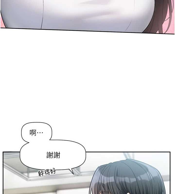 戀愛版本更新中第8話-逐漸泛起漣漪的日常