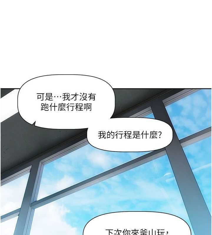 戀愛版本更新中第8話-逐漸泛起漣漪的日常