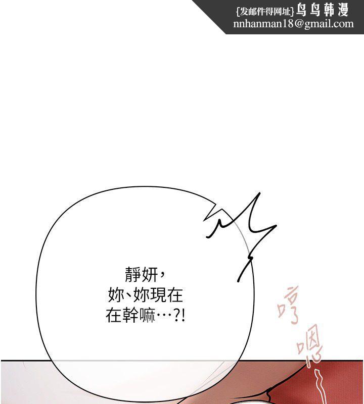 慾债第8話-我可以叫你主人嗎&hellip;?