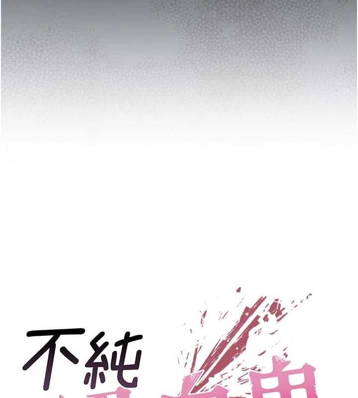 不純吸血鬼第16話-目睹女友被上完的模樣